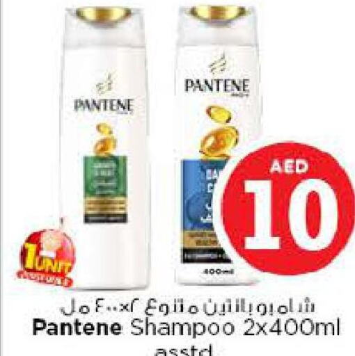 PANTENE Shampoo / Conditioner  in نستو هايبرماركت in الإمارات العربية المتحدة , الامارات - أبو ظبي