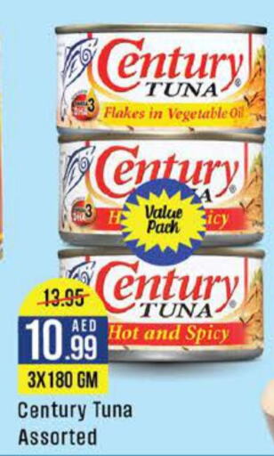 CENTURY Tuna - Canned  in ويست زون سوبرماركت in الإمارات العربية المتحدة , الامارات - أبو ظبي