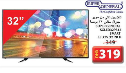 SUPER GENERAL Smart TV  in جراند هايبر ماركت in الإمارات العربية المتحدة , الامارات - الشارقة / عجمان