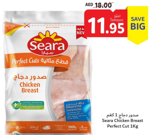 SEARA Chicken Breast  in تعاونية الاتحاد in الإمارات العربية المتحدة , الامارات - أبو ظبي