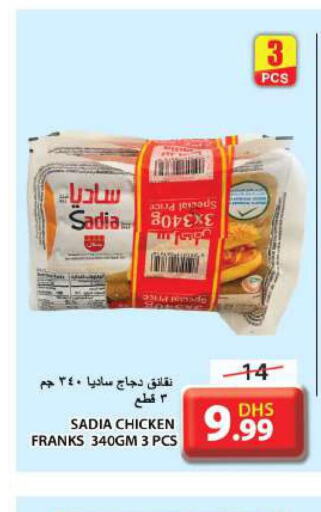 SADIA Chicken Franks  in جراند هايبر ماركت in الإمارات العربية المتحدة , الامارات - الشارقة / عجمان