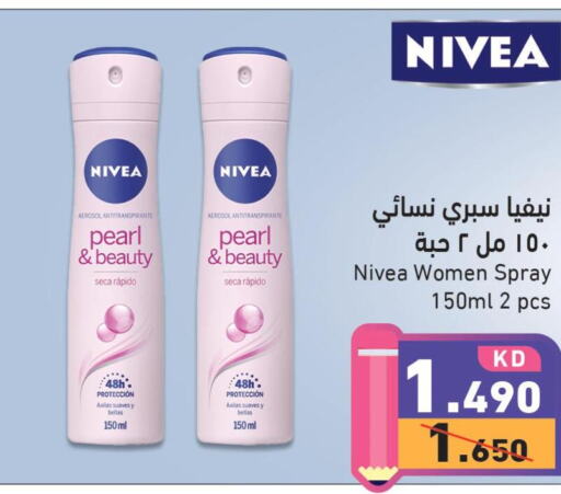 Nivea   in  رامز in الكويت - محافظة الأحمدي