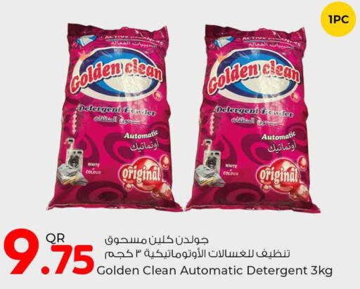  Detergent  in روابي هايبرماركت in قطر - الضعاين