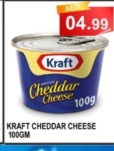 KRAFT Cheddar Cheese  in كاريون هايبرماركت in الإمارات العربية المتحدة , الامارات - أبو ظبي