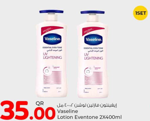 VASELINE Body Lotion & Cream  in روابي هايبرماركت in قطر - الضعاين