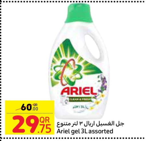 ARIEL Detergent  in كارفور in قطر - الضعاين