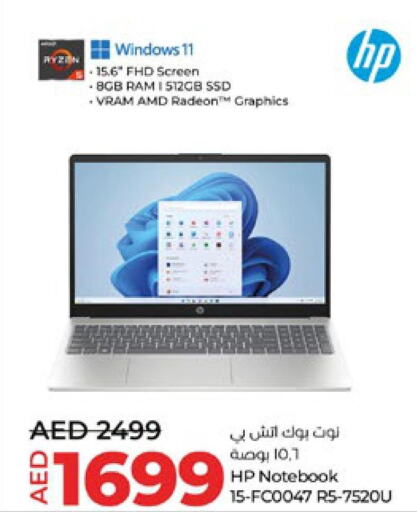 HP Laptop  in لولو هايبرماركت in الإمارات العربية المتحدة , الامارات - أبو ظبي