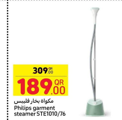 PHILIPS Garment Steamer  in كارفور in قطر - الضعاين