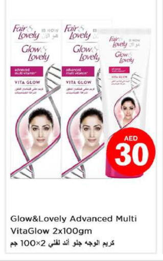 FAIR & LOVELY Face cream  in نستو هايبرماركت in الإمارات العربية المتحدة , الامارات - أبو ظبي