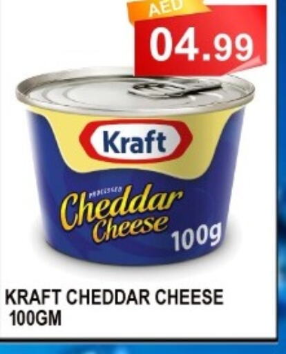 KRAFT Cheddar Cheese  in هايبرماركت مجستك بلس in الإمارات العربية المتحدة , الامارات - أبو ظبي