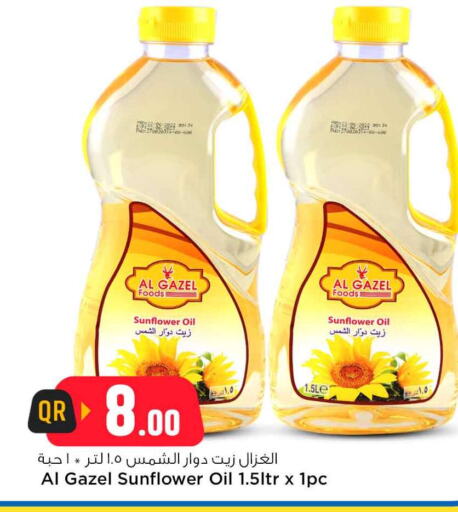  Sunflower Oil  in سفاري هايبر ماركت in قطر - الخور