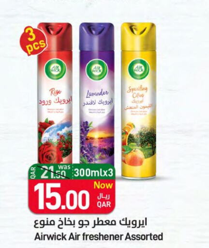 AIR WICK Air Freshner  in SPAR in Qatar - Umm Salal