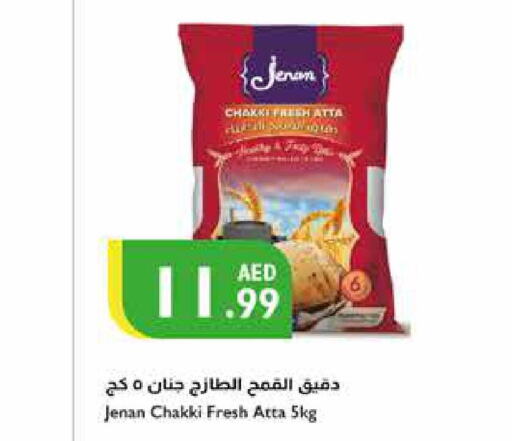 JENAN   in إسطنبول سوبرماركت in الإمارات العربية المتحدة , الامارات - الشارقة / عجمان