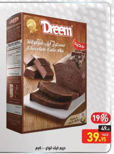 DREEM Cake Mix  in أسواق العثيم in Egypt - القاهرة