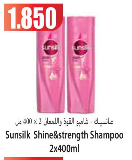 SUNSILK Shampoo / Conditioner  in سوق المركزي لو كوست in الكويت - مدينة الكويت