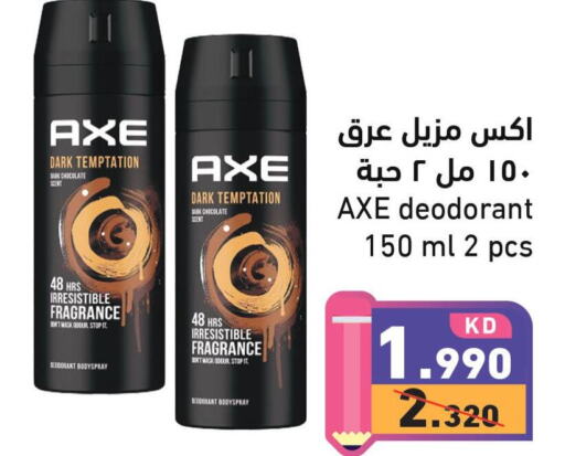 AXE   in  رامز in الكويت - محافظة الأحمدي