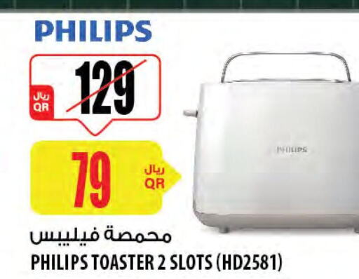 PHILIPS Toaster  in شركة الميرة للمواد الاستهلاكية in قطر - الخور