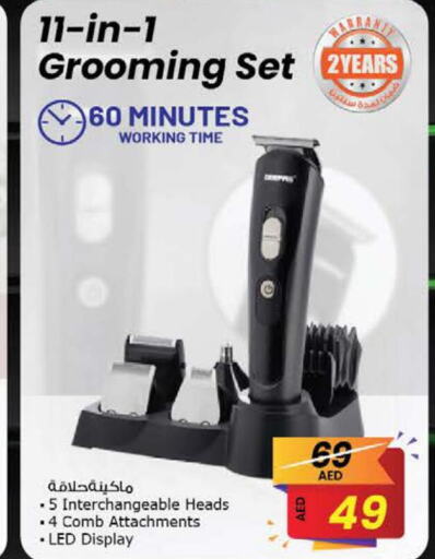 IMPEX Remover / Trimmer / Shaver  in نستو هايبرماركت in الإمارات العربية المتحدة , الامارات - أبو ظبي