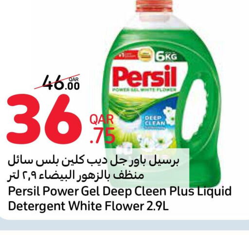 PERSIL Detergent  in Carrefour in Qatar - Al Khor