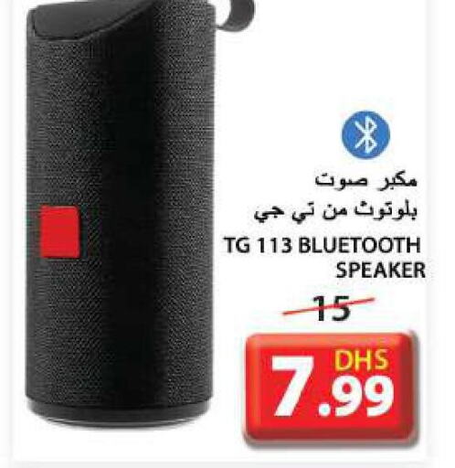  Speaker  in جراند هايبر ماركت in الإمارات العربية المتحدة , الامارات - الشارقة / عجمان