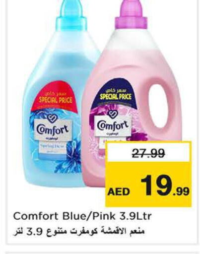 COMFORT Softener  in لاست تشانس in الإمارات العربية المتحدة , الامارات - الشارقة / عجمان