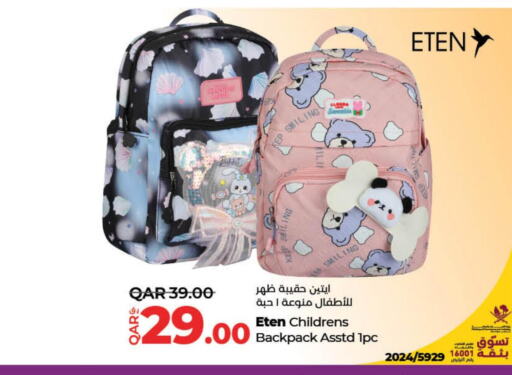  School Bag  in لولو هايبرماركت in قطر - الخور