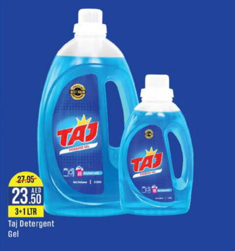  Detergent  in COSCO SUPERMARKET  in UAE - Abu Dhabi