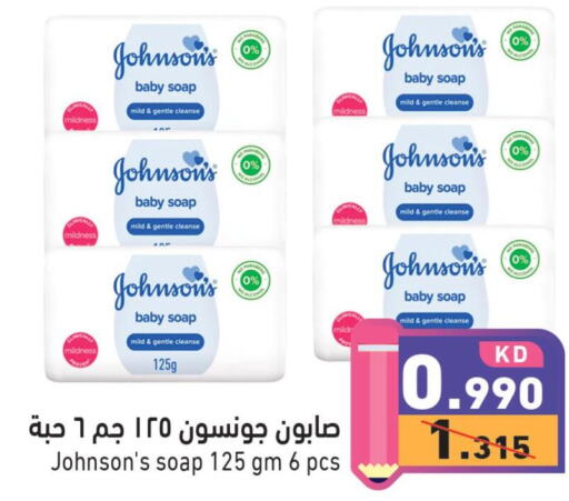 JOHNSONS   in  رامز in الكويت - مدينة الكويت