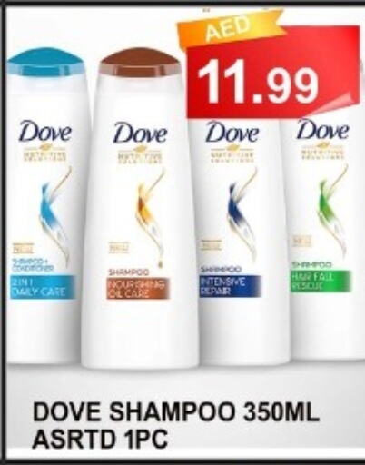 DOVE Shampoo / Conditioner  in كاريون هايبرماركت in الإمارات العربية المتحدة , الامارات - أبو ظبي