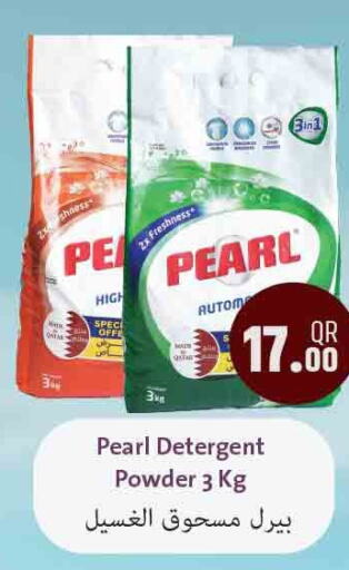 PEARL Detergent  in روابي هايبرماركت in قطر - الضعاين