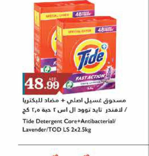 TIDE Detergent  in تروليز سوبرماركت in الإمارات العربية المتحدة , الامارات - الشارقة / عجمان