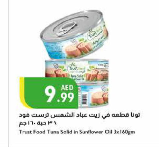  Tuna - Canned  in إسطنبول سوبرماركت in الإمارات العربية المتحدة , الامارات - أبو ظبي