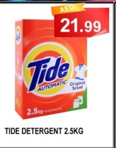 TIDE Detergent  in كاريون هايبرماركت in الإمارات العربية المتحدة , الامارات - أبو ظبي