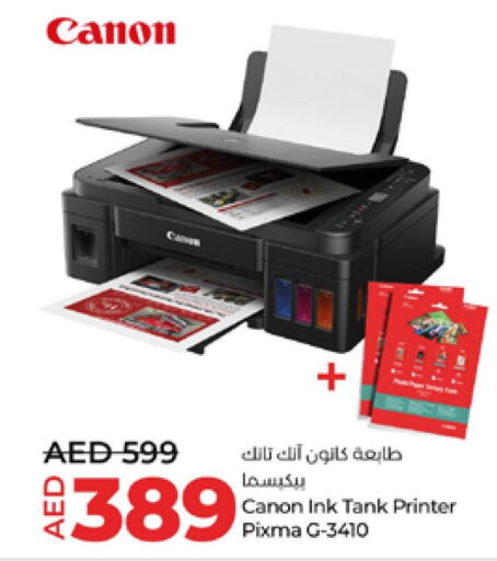 CANON Inkjet  in لولو هايبرماركت in الإمارات العربية المتحدة , الامارات - أبو ظبي