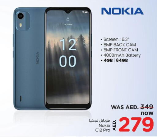 NOKIA   in نستو هايبرماركت in الإمارات العربية المتحدة , الامارات - أبو ظبي