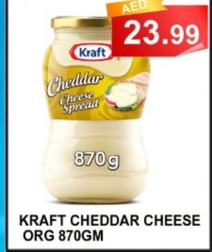 KRAFT Cheddar Cheese  in كاريون هايبرماركت in الإمارات العربية المتحدة , الامارات - أبو ظبي