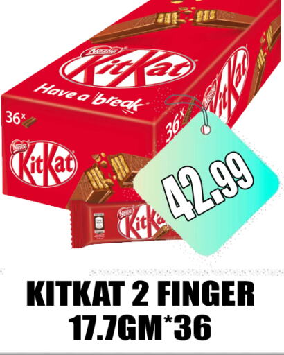 KITKAT   in GRAND MAJESTIC HYPERMARKET in الإمارات العربية المتحدة , الامارات - أبو ظبي