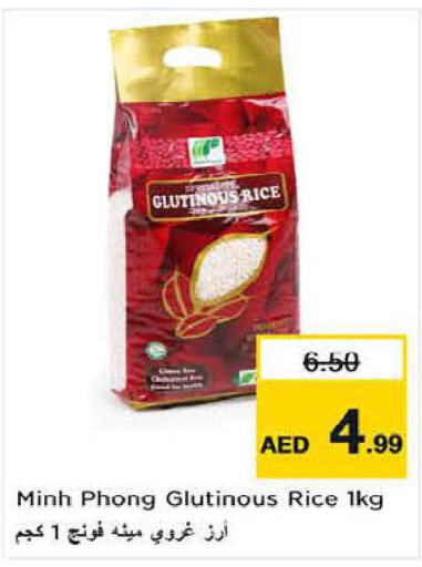  Glutinous Rice  in نستو هايبرماركت in الإمارات العربية المتحدة , الامارات - أبو ظبي