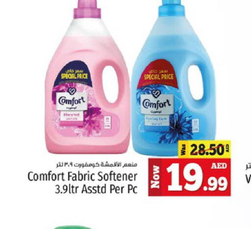 COMFORT Softener  in Kenz Hypermarket in UAE - Sharjah / Ajman