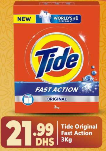 TIDE Detergent  in BIGmart in UAE - Abu Dhabi