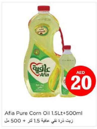 AFIA Corn Oil  in نستو هايبرماركت in الإمارات العربية المتحدة , الامارات - أبو ظبي