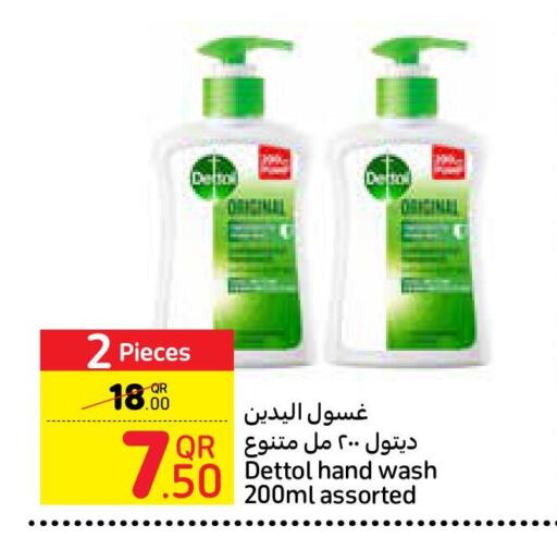 DETTOL   in كارفور in قطر - الوكرة