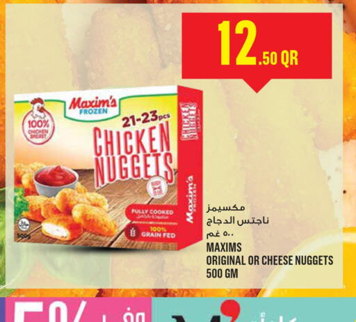  Chicken Nuggets  in مونوبريكس in قطر - الخور