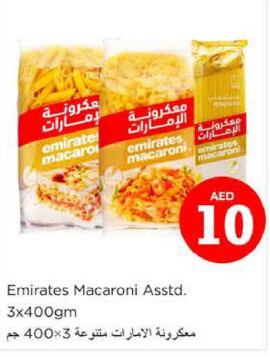 EMIRATES Macaroni  in نستو هايبرماركت in الإمارات العربية المتحدة , الامارات - أبو ظبي