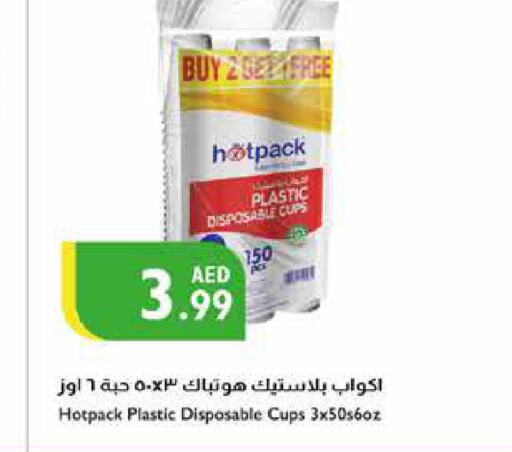 HOTPACK   in إسطنبول سوبرماركت in الإمارات العربية المتحدة , الامارات - أبو ظبي