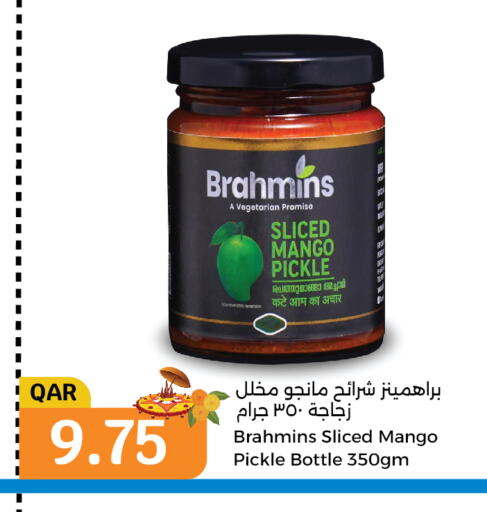  Pickle  in سيتي هايبرماركت in قطر - أم صلال