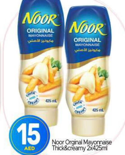 NOOR Mayonnaise  in بيج مارت in الإمارات العربية المتحدة , الامارات - أبو ظبي