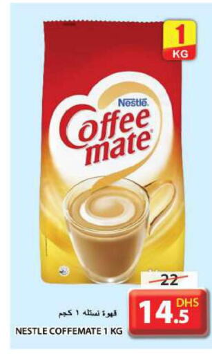 COFFEE-MATE Coffee Creamer  in جراند هايبر ماركت in الإمارات العربية المتحدة , الامارات - الشارقة / عجمان