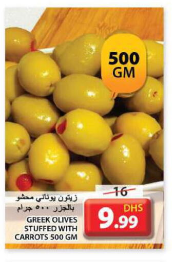  Fava Beans  in جراند هايبر ماركت in الإمارات العربية المتحدة , الامارات - الشارقة / عجمان