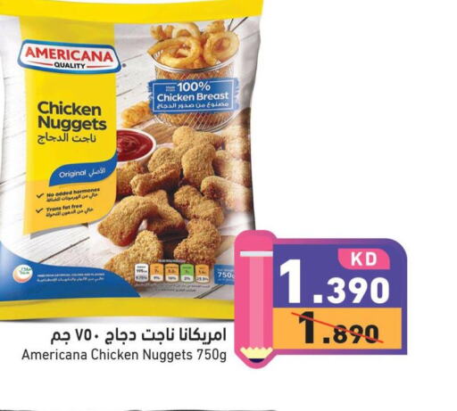 AMERICANA Chicken Nuggets  in  رامز in الكويت - محافظة الأحمدي